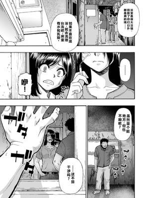 [オイスター] はきだめ 全9話 [中国翻訳]_009