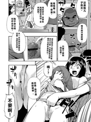 [オイスター] はきだめ 全9話 [中国翻訳]_010