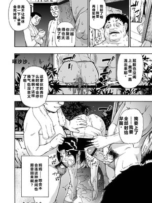 [オイスター] はきだめ 全9話 [中国翻訳]_064