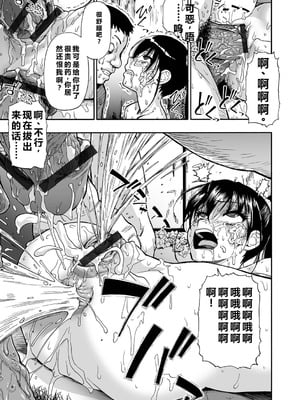 [オイスター] はきだめ 全9話 [中国翻訳]_137