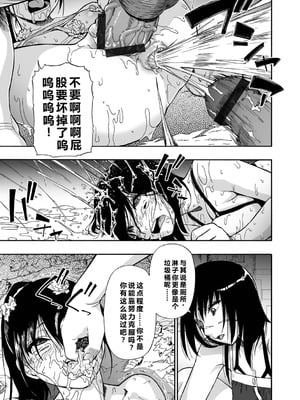 [オイスター] はきだめ 全9話 [中国翻訳]_143