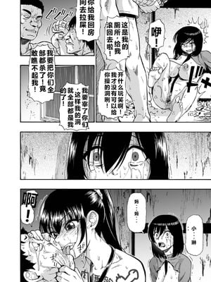 [オイスター] はきだめ 全9話 [中国翻訳]_162