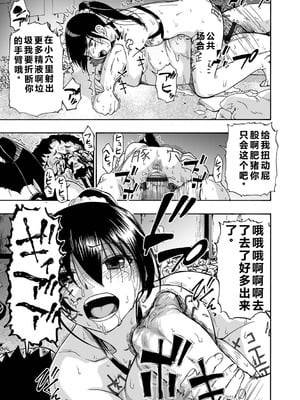 [オイスター] はきだめ 全9話 [中国翻訳]_169