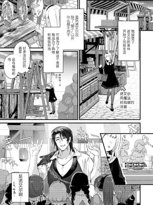 [サゲジョー (sage・ジョー)] ワケアリ退魔師は転生サキュバスと死を賭けた恋をする｜有苦衷的退魔师与转生魅魔谈拼上性命的一场恋爱 [白杨汉化组] [DL版]_059