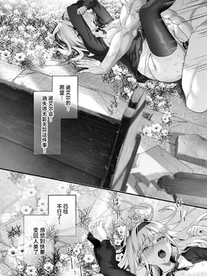 [サゲジョー (sage・ジョー)] ワケアリ退魔師は転生サキュバスと死を賭けた恋をする｜有苦衷的退魔师与转生魅魔谈拼上性命的一场恋爱 [白杨汉化组] [DL版]_178