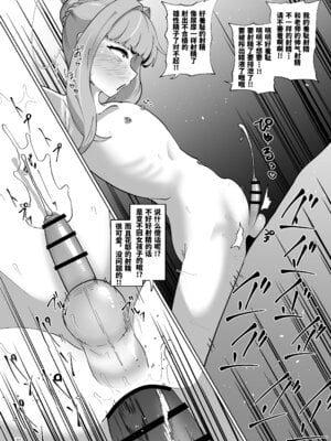 [眼ん月堂 (至室)] かやちんぽ (ブルーアーカイブ) [DL版] [橙子味伪娘人妻汉化组]_21