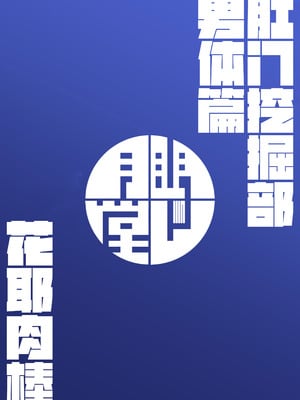 [眼ん月堂 (至室)] かやちんぽ (ブルーアーカイブ) [DL版] [橙子味伪娘人妻汉化组]_36
