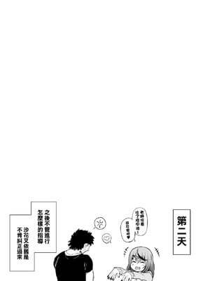 [葉っぱ] skmt教育されちゃう! (沙花叉クロヱ) [中国翻訳]_16