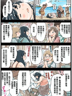 [めしミカ王国 (めしミカ)] しぼりめ ロコ様 [cha个人汉化]_05