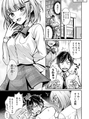 [ゆうみ] ステディ・スタディ_003