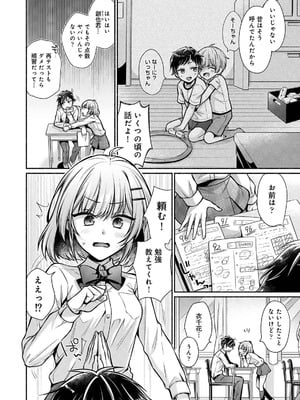 [ゆうみ] ステディ・スタディ_004
