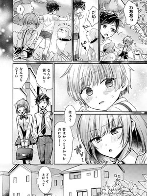 [ゆうみ] ステディ・スタディ_006