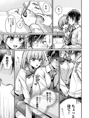 [ゆうみ] ステディ・スタディ_009