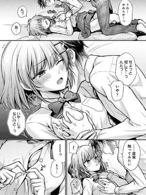 [ゆうみ] ステディ・スタディ_011