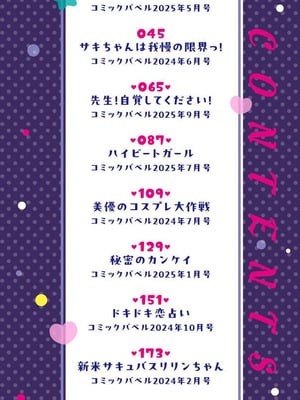 [シもん] すきすきらばー [DL版]_002