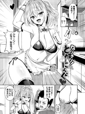 [シもん] すきすきらばー [DL版]_003