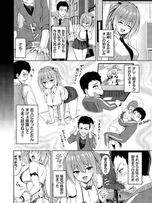 [シもん] すきすきらばー [DL版]_004