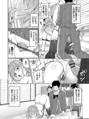 [シもん] すきすきらばー [DL版]_012