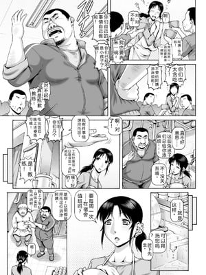 [TYPE.90] 非・正規肉母穴 [个人机翻润色] [DL版]_005