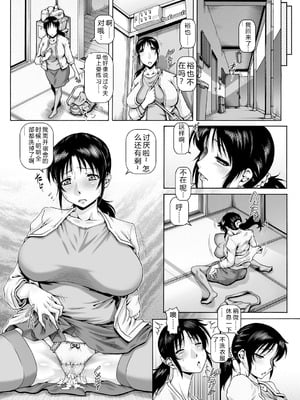 [TYPE.90] 非・正規肉母穴 [个人机翻润色] [DL版]_021