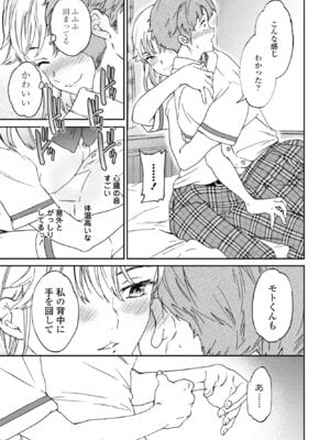 COMIC ペンギンクラブ 2025年10月号 [DL版]_049
