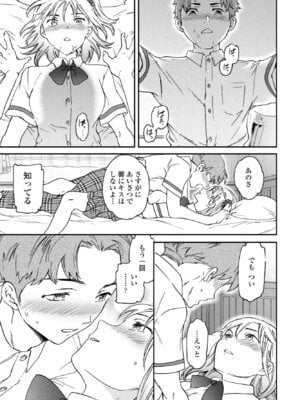 COMIC ペンギンクラブ 2025年10月号 [DL版]_053