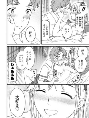 COMIC ペンギンクラブ 2025年10月号 [DL版]_056