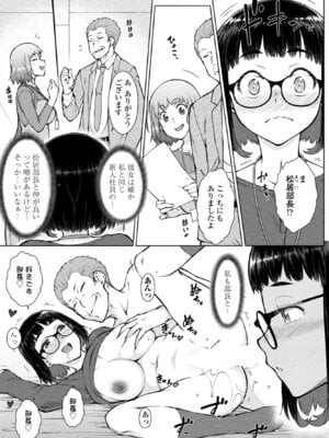 COMIC ペンギンクラブ 2025年10月号 [DL版]_073