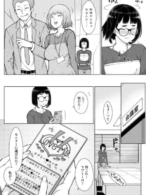 COMIC ペンギンクラブ 2025年10月号 [DL版]_074