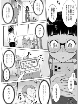 COMIC ペンギンクラブ 2025年10月号 [DL版]_075