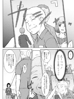 COMIC ペンギンクラブ 2025年10月号 [DL版]_076