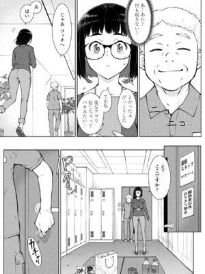 COMIC ペンギンクラブ 2025年10月号 [DL版]_077