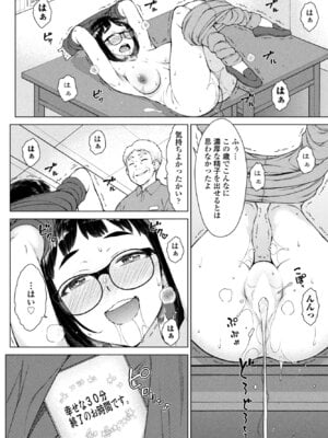 COMIC ペンギンクラブ 2025年10月号 [DL版]_098