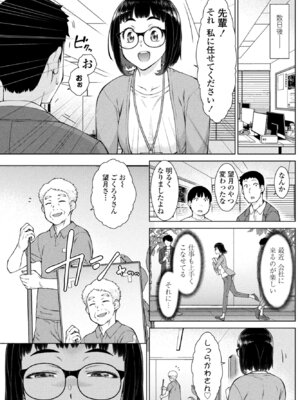 COMIC ペンギンクラブ 2025年10月号 [DL版]_099