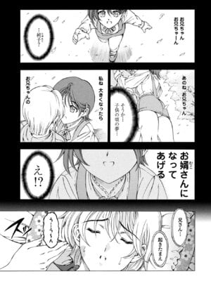 COMIC ペンギンクラブ 2025年10月号 [DL版]_103