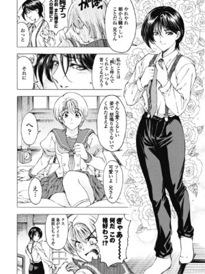 COMIC ペンギンクラブ 2025年10月号 [DL版]_105