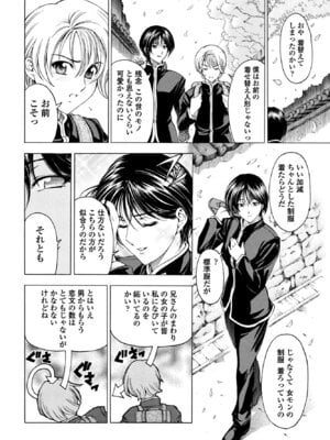 COMIC ペンギンクラブ 2025年10月号 [DL版]_106