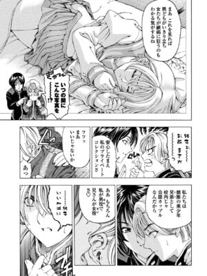COMIC ペンギンクラブ 2025年10月号 [DL版]_107