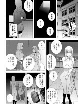 COMIC ペンギンクラブ 2025年10月号 [DL版]_228