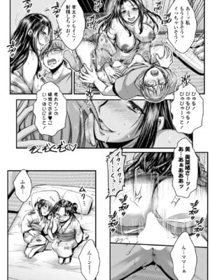 COMIC ペンギンクラブ 2025年10月号 [DL版]_270