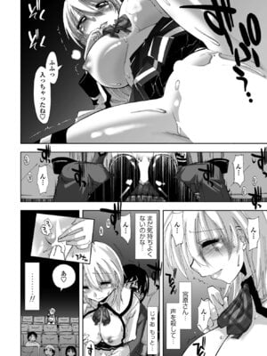 COMIC ペンギンクラブ 2025年10月号 [DL版]_292