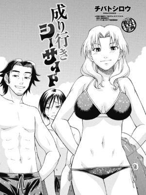 COMIC ペンギンクラブ 2025年10月号 [DL版]_298