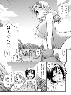 COMIC ペンギンクラブ 2025年10月号 [DL版]_311