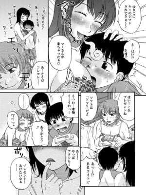 COMIC ペンギンクラブ 2025年10月号 [DL版]_339