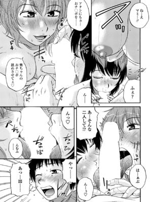 COMIC ペンギンクラブ 2025年10月号 [DL版]_343