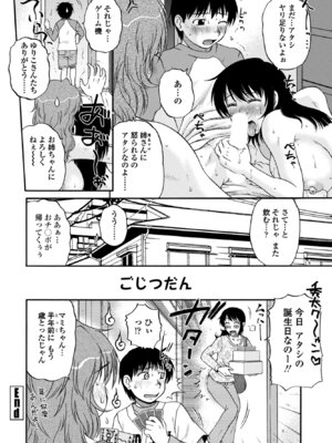 COMIC ペンギンクラブ 2025年10月号 [DL版]_354