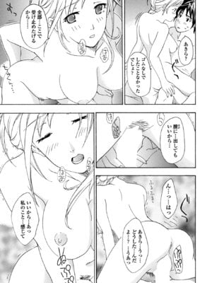 COMIC ペンギンクラブ 2025年10月号 [DL版]_385