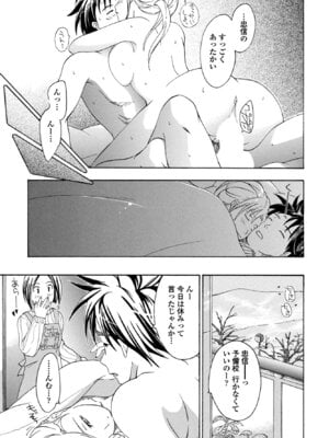 COMIC ペンギンクラブ 2025年10月号 [DL版]_389