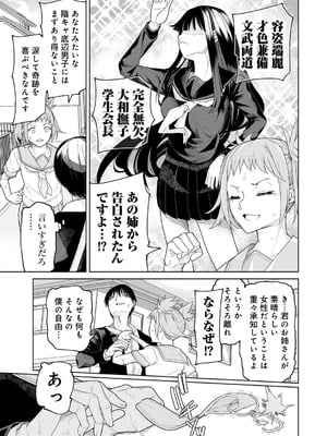 [アンソロジー] COMICグーチョ vol.26_005