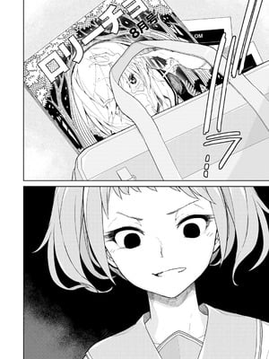 [アンソロジー] COMICグーチョ vol.26_006